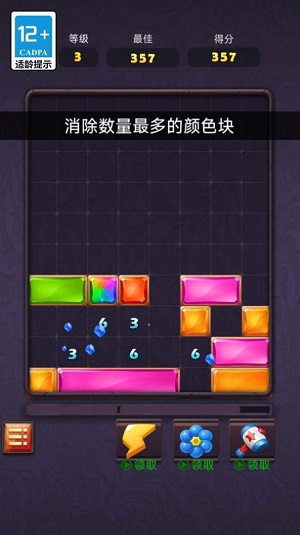 超人合成消消截图1