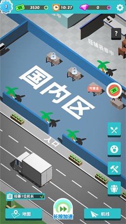 我要坐飞机截图2