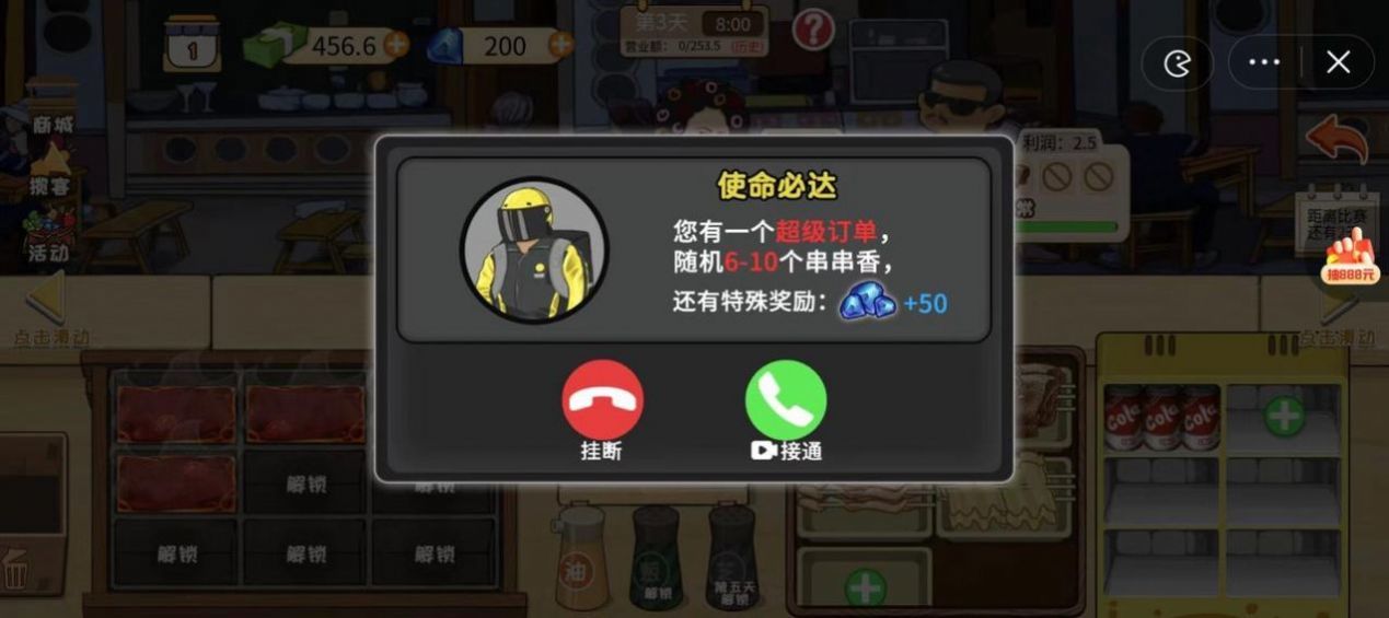 夜市小当家图3