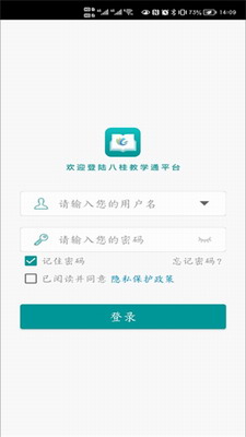 八桂教学通图3