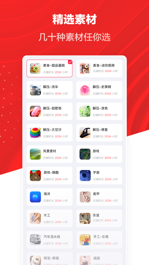 推文助手免费版图1