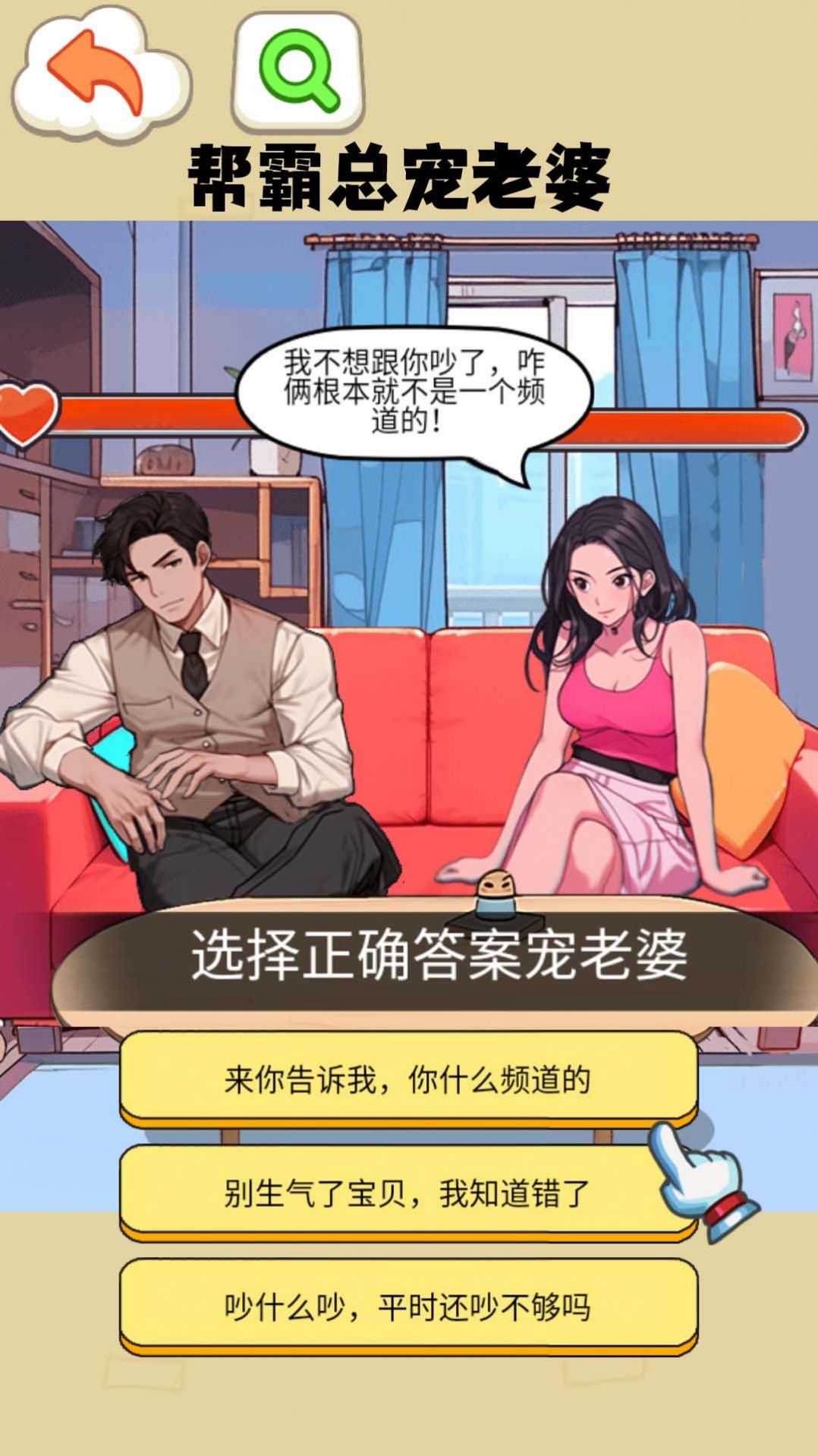 帮帮女孩装扮图2