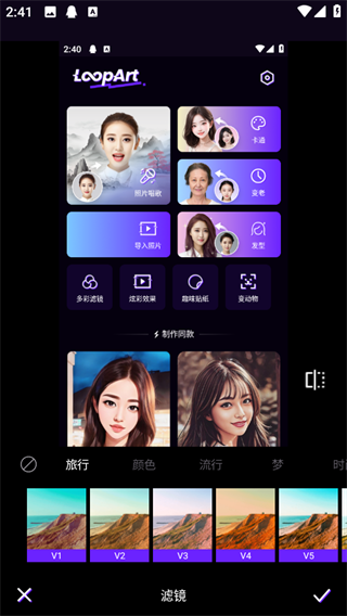 彩虹相机截图3
