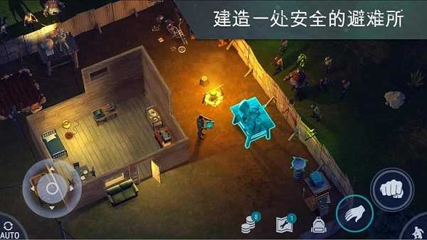 地球末日生存内置菜单版MOD版截图2