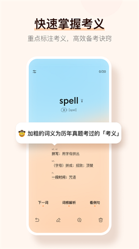 不背单词app官方版