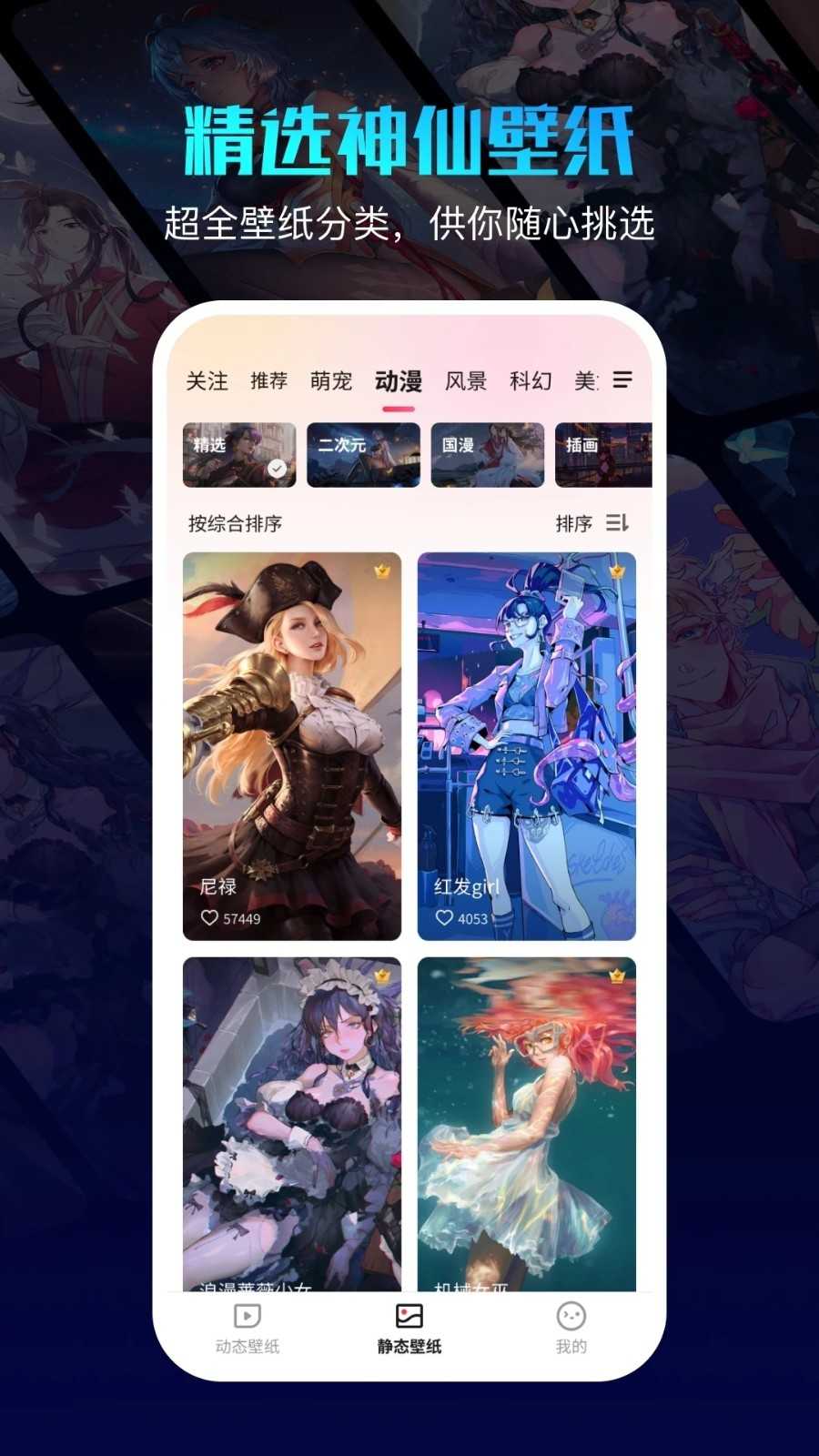 360壁纸图3