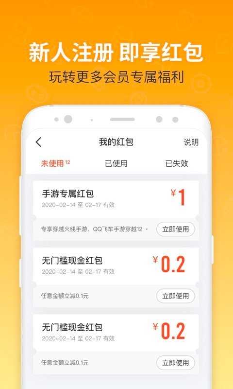 U号租极速版图1