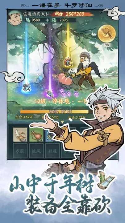 寻道大千无限资源版截图2