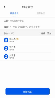 云视讯ViLin图1