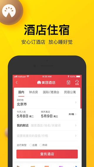 美团2024图2