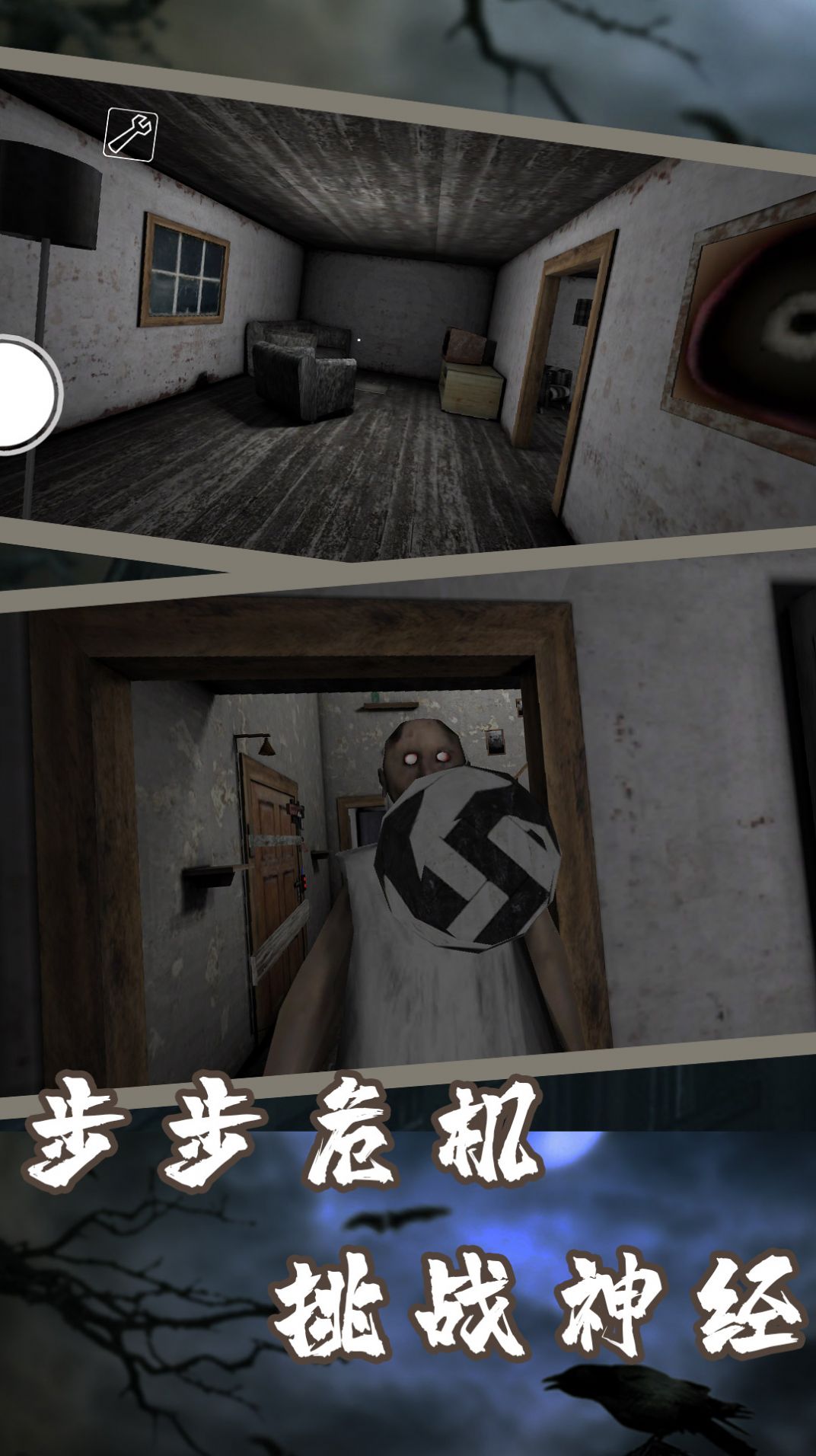 逃脱黑暗图1