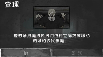 恐怖之眼联机版截图2