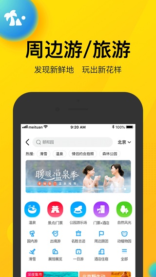 美团2024图3