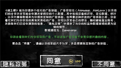 恐怖之眼联机版截图1