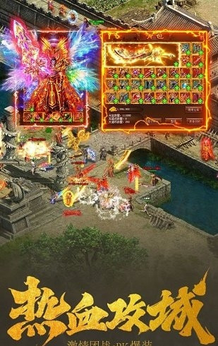 复古高爆传奇图2