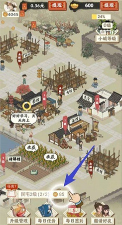 江南幸福生活赚钱版图2