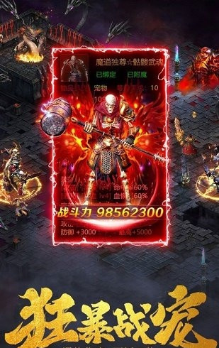 复古高爆传奇图3