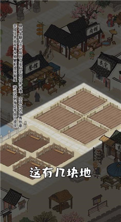 江南幸福生活赚钱版图3