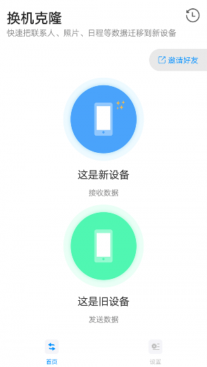 奥云快传软件