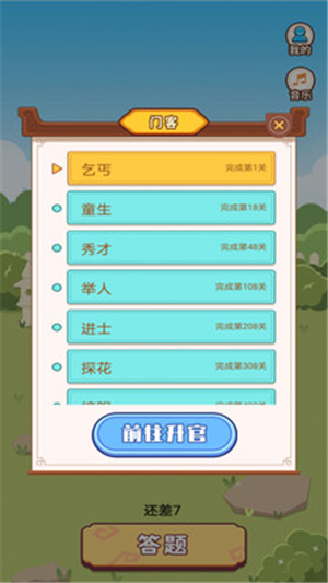 成语宝宝早教图3