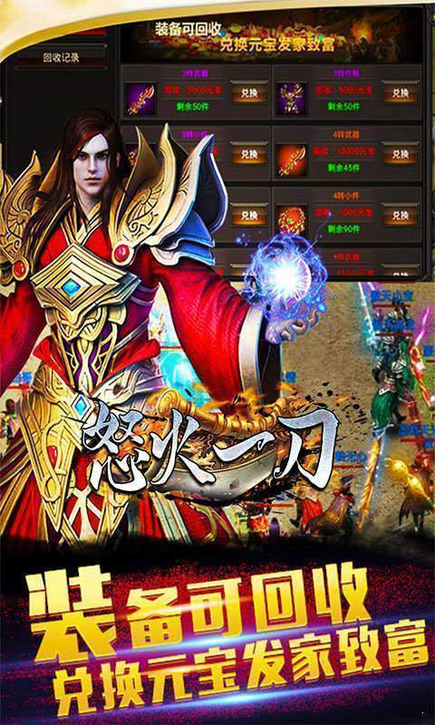 神器传奇怒火一刀图3