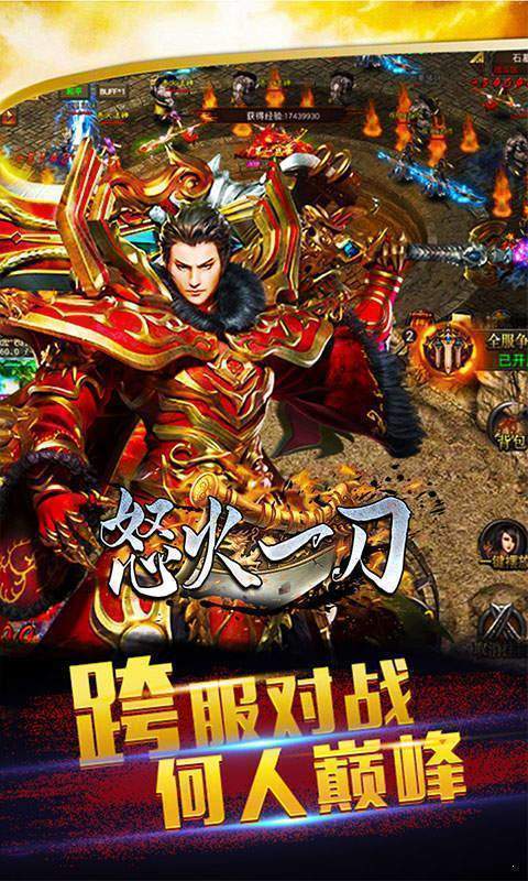 神器传奇怒火一刀图2
