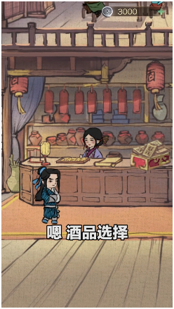 经商风云录游戏图3