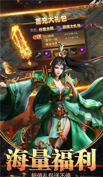 龙城至尊传奇图4