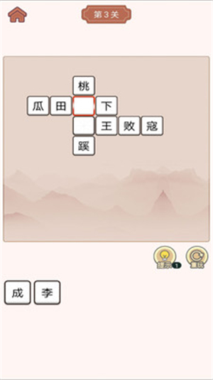成语宝宝早教图1