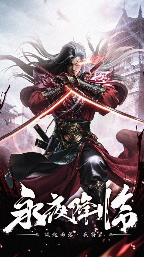 将夜前传图2