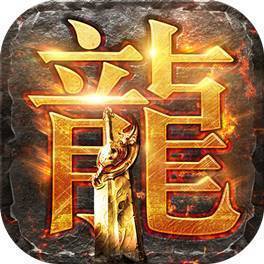 传奇世界中变