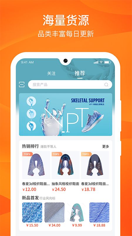 源选智造链图2