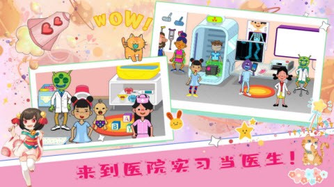 佩皮小镇医院生活1.1图3