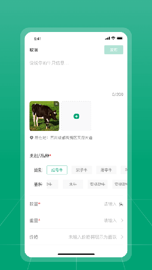 大肥牛app图4