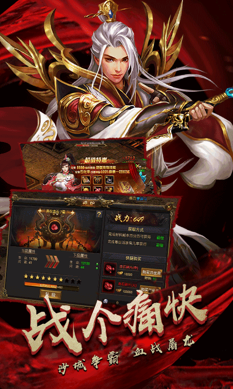 热血战歌之创世手机互通版图4