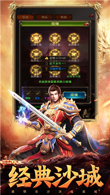 传奇世界中变图3