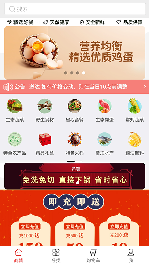 安迎商城图2