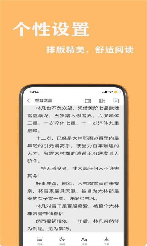 小书亭小说app图2