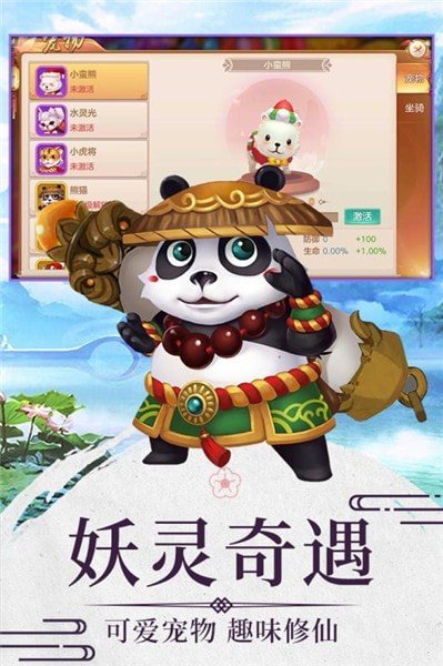 仙剑侠影图3