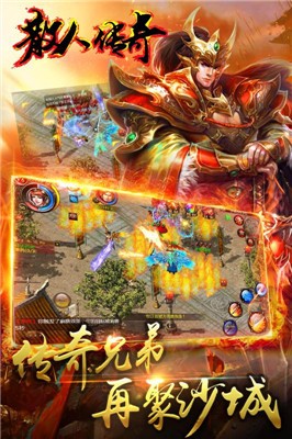 散人单职业传奇高爆版图3