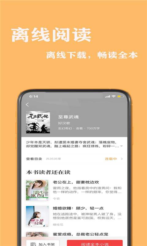 小书亭小说app图1