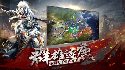 三国群英会完整版图4