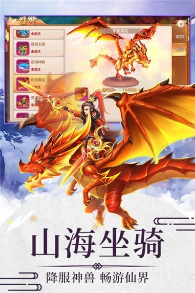 仙剑侠影图1