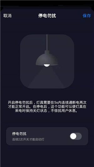 哲源智家图3