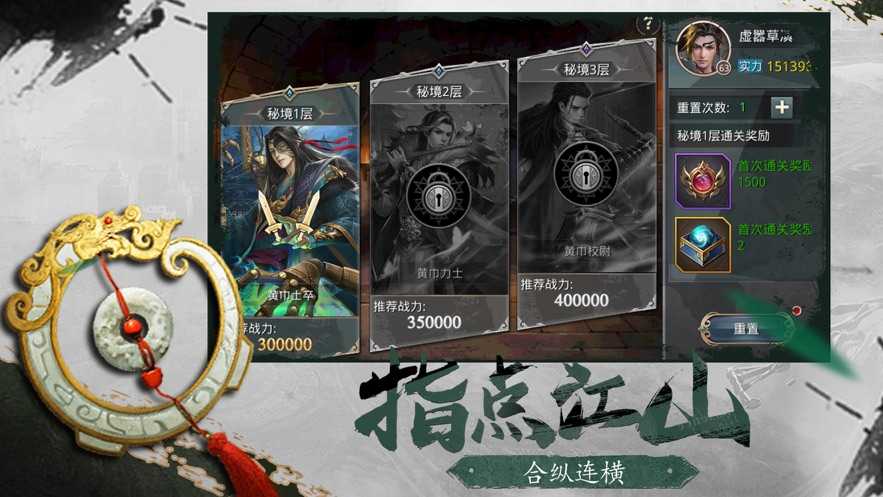 烽烟战九州手机版图4
