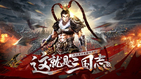 三国群英会完整版图3