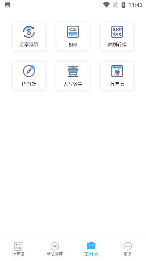 小香梨计算图1