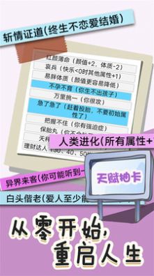 操控人生模拟器图3