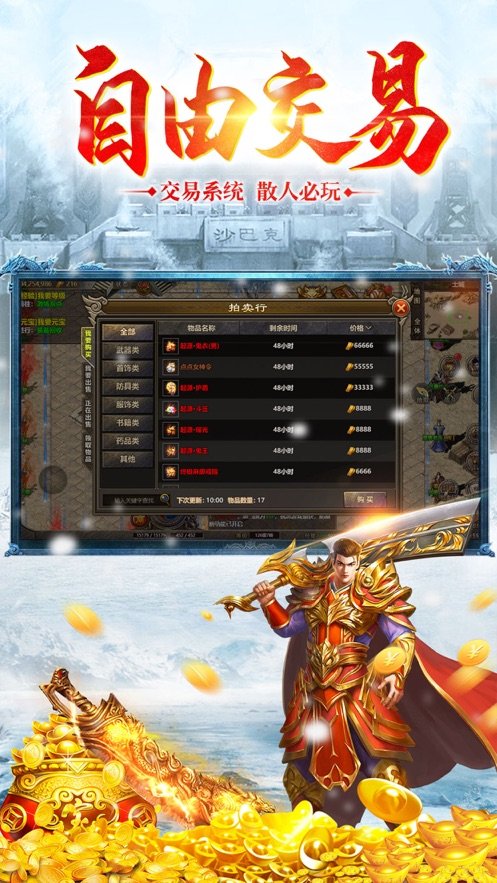 冰雪合击红包版图1