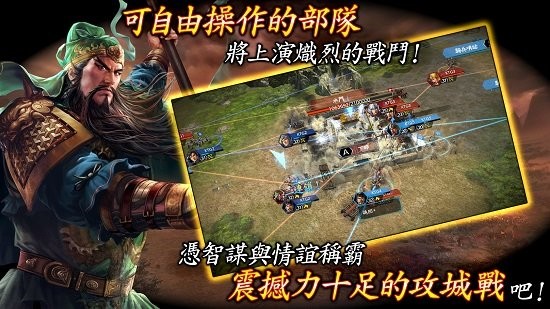三国志霸道正版图2